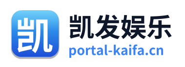 凯发娱乐 Logo